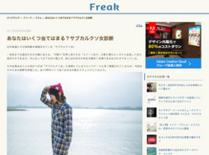 サブカルクソ女診断